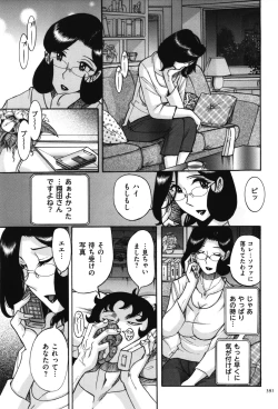 Page 392 of Nympho Maman Boshi Soukan - Mama no Shikyuu wa Boku no Mono