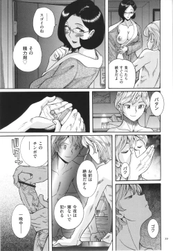 Page 40 of Nympho Maman Boshi Soukan - Mama no Shikyuu wa Boku no Mono