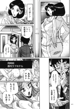 Page 422 of Nympho Maman Boshi Soukan - Mama no Shikyuu wa Boku no Mono