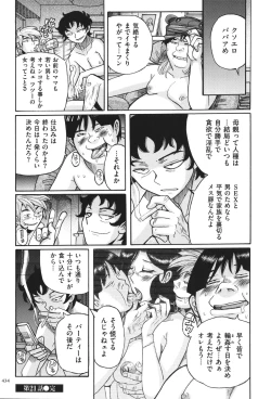 Page 435 of Nympho Maman Boshi Soukan - Mama no Shikyuu wa Boku no Mono
