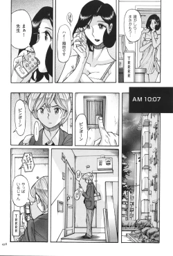 Page 439 of Nympho Maman Boshi Soukan - Mama no Shikyuu wa Boku no Mono