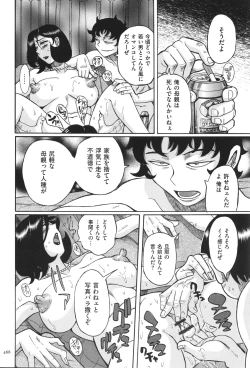 Page 469 of Nympho Maman Boshi Soukan - Mama no Shikyuu wa Boku no Mono