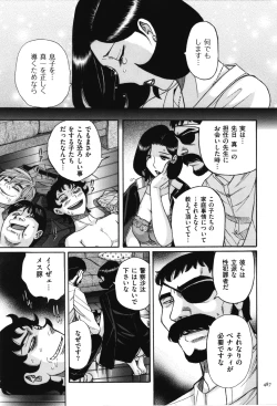 Page 488 of Nympho Maman Boshi Soukan - Mama no Shikyuu wa Boku no Mono