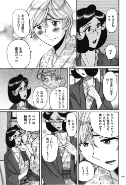 Page 496 of Nympho Maman Boshi Soukan - Mama no Shikyuu wa Boku no Mono