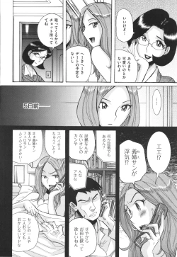 Page 49 of Nympho Maman Boshi Soukan - Mama no Shikyuu wa Boku no Mono