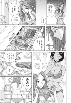 Page 54 of Nympho Maman Boshi Soukan - Mama no Shikyuu wa Boku no Mono