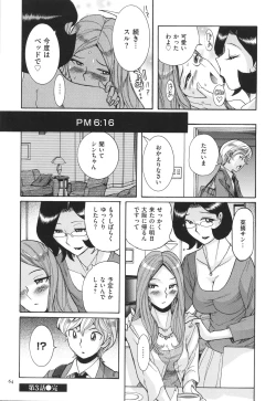 Page 65 of Nympho Maman Boshi Soukan - Mama no Shikyuu wa Boku no Mono