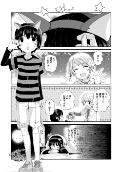 Page 26 of PW e Youkoso 3