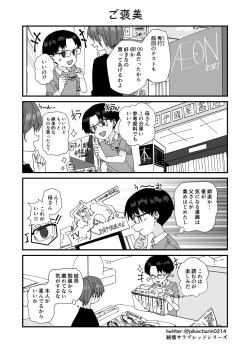 Page 4 of PW e Youkoso 3