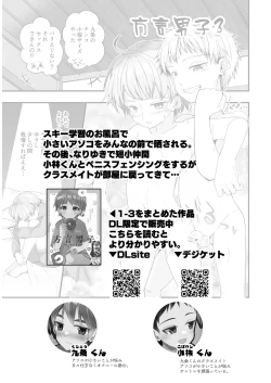 Page 4 of Hougen Danshi Kansai Orimoto 2nd