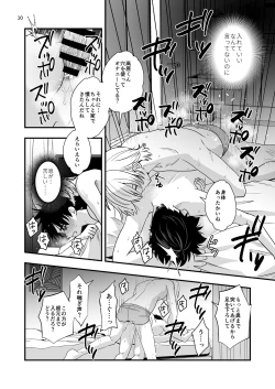 Page 10 of Mayoi no Snowflake