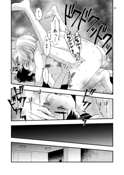 Page 15 of Mayoi no Snowflake