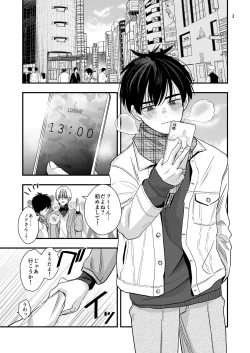 Page 3 of Mayoi no Snowflake