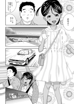 Page 14 of Hiyake Shoujo to Kinjo no Oji-san