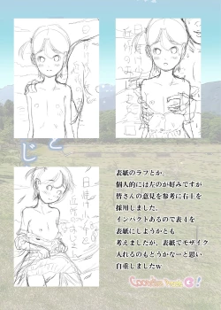 Page 31 of Hiyake Shoujo to Kinjo no Oji-san