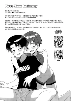 Page 33 of Shota EXtreme