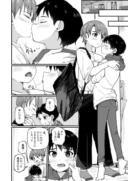Page 36 of Shota EXtreme