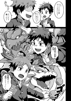 Page 7 of Shota EXtreme