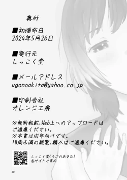 Page 30 of Kono Yubi de Sex Shitai