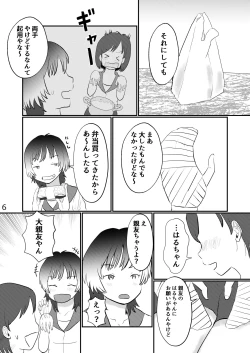 Page 6 of Kono Yubi de Sex Shitai