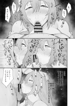 Page 9 of Dosukebe Niku Ningyou Chan no Tsukaikata 2