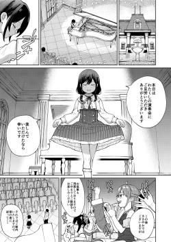 Page 2 of Musume no Tomodachi no Mesugaki ni Okasaremashita 5