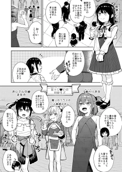 Page 3 of Musume no Tomodachi no Mesugaki ni Okasaremashita 5