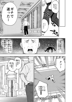 Page 6 of Musume no Tomodachi no Mesugaki ni Okasaremashita 5