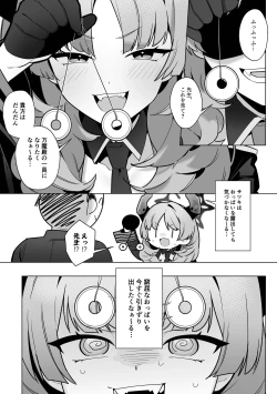 Page 23 of Pandemonium Zenin to H suru Hon