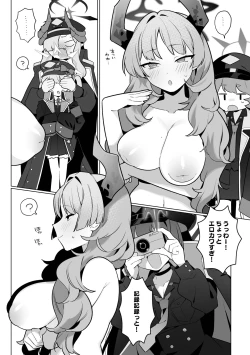 Page 24 of Pandemonium Zenin to H suru Hon