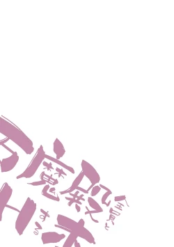 Page 67 of Pandemonium Zenin to H suru Hon