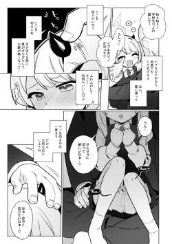 Page 6 of Pandemonium Zenin to H suru Hon
