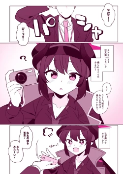 Page 72 of Pandemonium Zenin to H suru Hon