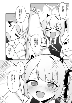 Page 7 of Pandemonium Zenin to H suru Hon