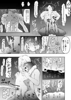 Page 20 of Mesu Iki Zecchou Massage