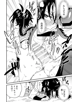 Page 22 of Byakko-kun to Seiryuu 2