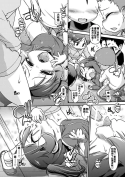 Page 16 of Oshiete! Shiori-sama!  | 教教我们!诗织大人!