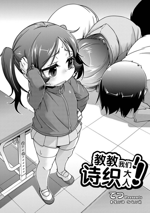 Download Oshiete! Shiori-sama!  | 教教我们!诗织大人!