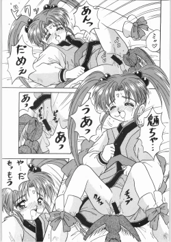 Page 12 of Tenchi Nyan Nyan Tsuu Remix
