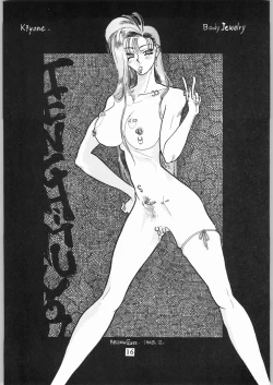 Page 15 of Tenchi Nyan Nyan Tsuu Remix