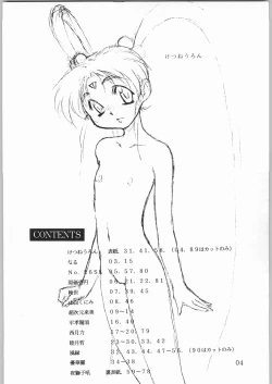 Page 3 of Tenchi Nyan Nyan Tsuu Remix