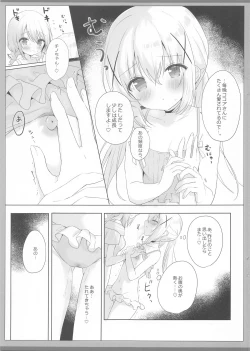 Page 6 of Tomerarenai Kokochino Ecchi