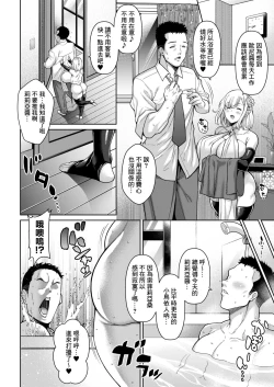 Page 4 of Tonari no ELF Mama