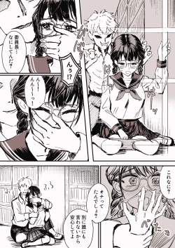 Page 10 of "Majime na Tosho Iinchou" ga "Ore to Dake Sex" suru Yo ni Natta Hanashi Ch. 1