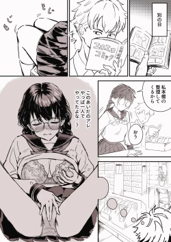 Page 7 of "Majime na Tosho Iinchou" ga "Ore to Dake Sex" suru Yo ni Natta Hanashi Ch. 1