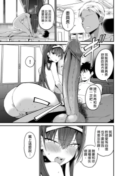 Page 33 of Fuuki Iinchou ga Ochiru made | 直到風紀委員長墮落爲止
