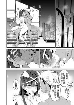 Page 54 of Fuuki Iinchou ga Ochiru made | 直到風紀委員長墮落爲止