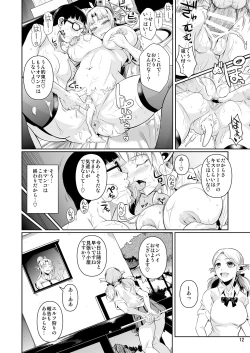 Page 13 of High Elf × High School Shuugeki Hen Zenjitsu