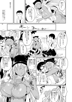Page 12 of High Elf x High School Shuugeki Hen Toujitsu
