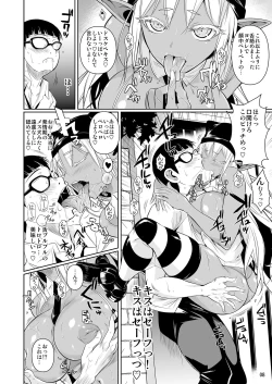 Page 9 of High Elf x High School Shuugeki Hen Toujitsu